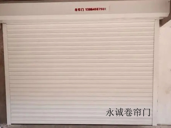 永誠濟(jì)南鋁制卷簾門訂制廠家